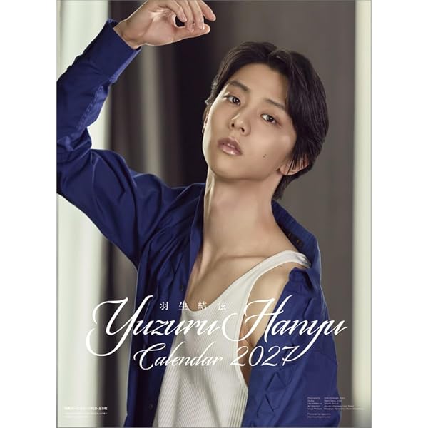 KISS & CRY特別編集 羽生結弦 ―THE STAGE3 ― (TOKYO NEWS MOOK) | 東京